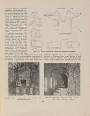 По трассе первой очереди Московского метрополитена имени Л.М. Кагановича. ... 1936.